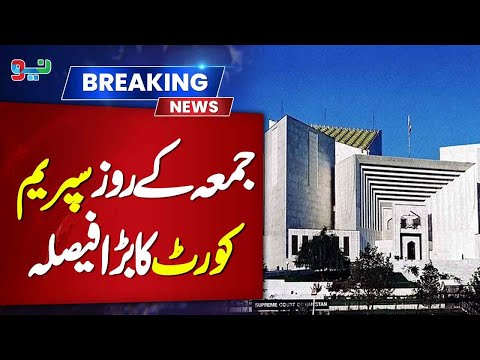 Super Tax Case Hearing in Supreme Court | Constitutional Judge Important Remarks | NEO News