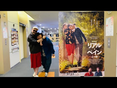 宇多丸『リアル・ペイン〜心の旅〜』を語る：週刊映画時評ムービーウォッチメン【公式】2025年2月6日