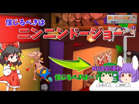 【マリオカート8DX】ニンニンドージョーで魂を見せたる！【毎週日曜ゆっくり実況；NPLOS】