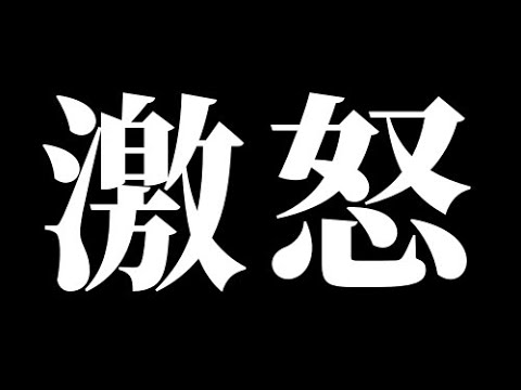 煽り運転の件で 警察がふざけた回答してきたんでブチギレてますわ！【お前もう警察辞めろや！！】