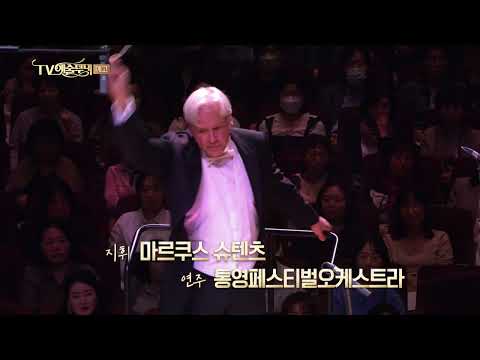 [방송예고] 베를리오즈(H.Berlioz), 환상교향곡