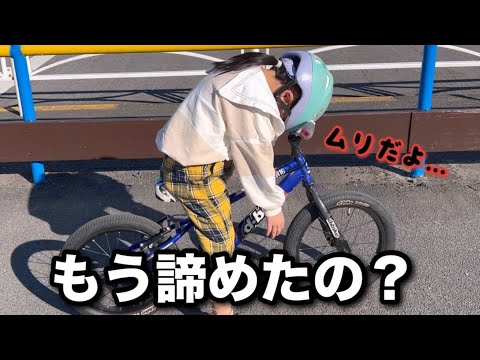 【自転車】長女が補助輪無しで遂にギブアップ？自転車の難しさを体感！果たして乗れるのか？