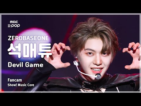 [#음중직캠] ZEROBASEONE SEOK MATTHEW (제로베이스원 석매튜) – Devil Game FanCam | 쇼! 음악중심 | MBC250301