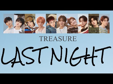 【日本語訳】TREASURE - LAST NIGHT【和訳/ルビ/パート分け】