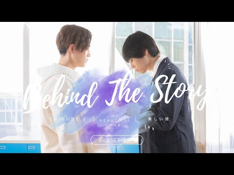 [Behind The Story] Episode Two - My Beautiful Man