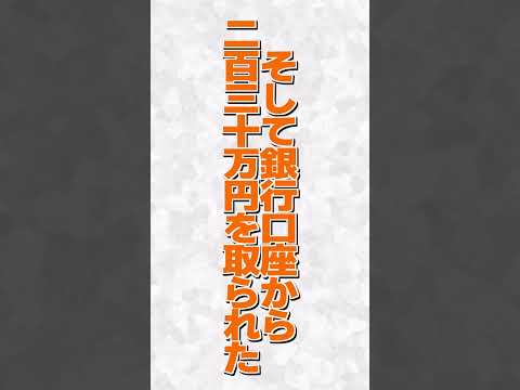 老人から奪った金で食べる飯は格別においしい件