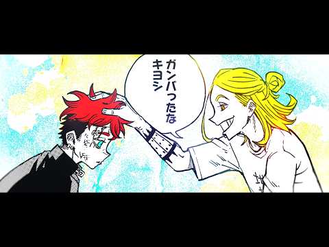 【公式】『悪祓士のキヨシくん』2巻発売記念PV