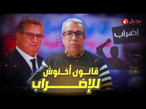 تحريك ثلاث شكايات لفائدة وهبي ضد المهدوي