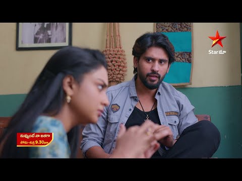 Nuvvunte Naa Jathagaa - Promo | 12th Mar 2025 | Star Maa Serials | Mon-Fri at 9.30 pm | Star Maa