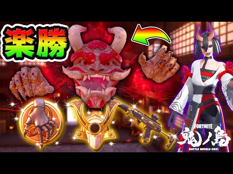 ラスボス「夜薔薇」を最速100%倒す方法！🔥👹🔥【フォートナイト】