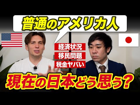 驚愕！バカなアメリカ人が日本の改善策を提案！