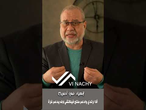 بداية تفكك وانهـ/ ـيار أم/ريكا   سيرك ط/رمب وماسك ابتدى   حالة فوض/ى في امريكا #ماجدعبدالله #اكسبلور