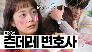 EP.36 [EN] 전소민♥︎최다니엘(?), 일하면서 싹트는 사랑 | 오늘도 지송합니다