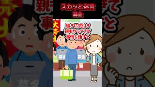 😃【2chスカッとスレ】スカッと迷言集～募金～