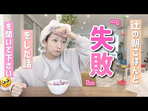 【失敗談！】日中の食べる辻はトークが止まらないので話し相手になってください！【アサイーボウル、天むすおにぎり】