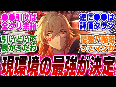 トリビー実装後のスタレ最強アタッカーは間違いなくコイツらだな【崩壊スターレイル】【PV】【パーティ】【編成】【遺物】【bgm】【mmd】【光円錐】【ガチャ】【モーディス】【キャストリス】