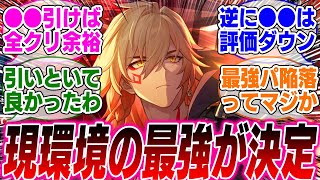 トリビー実装後のスタレ最強アタッカーは間違いなくコイツらだな【崩壊スターレイル】【PV】【パーティ】【編成】【遺物】【bgm】【mmd】【光円錐】【ガチャ】【モーディス】【キャストリス】