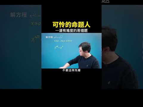 期末碰到千万不要再错了 #数学 #中考数学 #数学思维