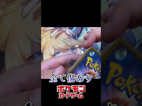 【悲惨！？】買取で3万円を超えると言っていた引退品の中身が…#ポケカ #ポケモンカード #ポケカ開封