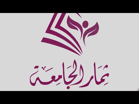 إعلان برنامج ثمار الجامعة التابع لمركز مآثر للتدريب.. 🫧 #مونتاجي