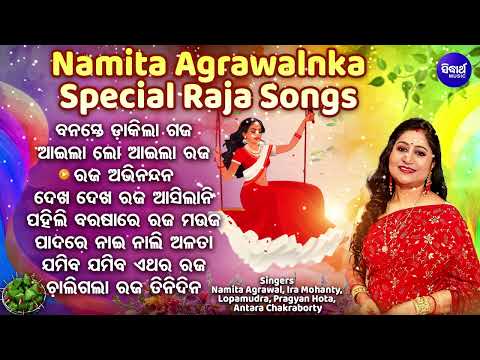 SPECIAL RAJA SONG - Banaste Dakila Gaja - ବନସ୍ତେ ଡାକିଲା ଗଜ | Namita Agrawal | Raja Superhit Gita