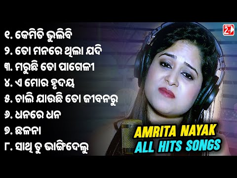 Best Of Amrita Nayak | All Sad Hits | Odia Sad Song | Video Jukebox