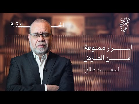 اسرار تعرض لاول مرة ؛ كيف عاد الفنان سعيد صالح للاسلام و كيف خرج منه !؟