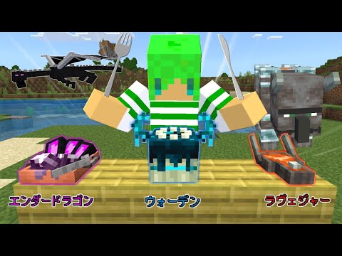 モブを料理できる世界でサバイバル【マインクラフト】