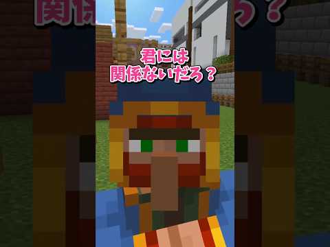 【マイクラ】復縁なんてしない！！【ゆっくり実況】#shorts