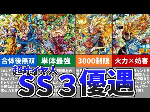 【DBH】旧弾に登場した超サイヤ人３のカードが優遇されてるので解説【ドラゴンボールヒーローズ】【ゆっくり】【スーパードラゴンボールヒーローズ】【アルティメットミッション】