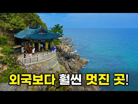 Amazing travel destinations in Korea to visit before you die | solo travel