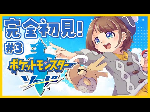 【ポケモンソード】ヌケニンどこ！？！？【司賀りこ/にじさんじ】