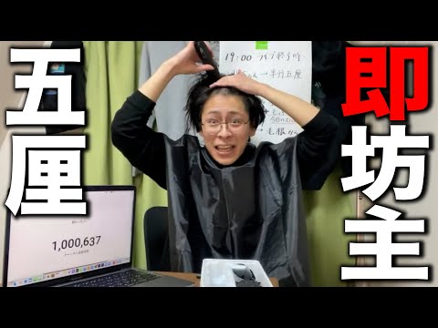 【配信ダイジェスト】終わった人が100万人行く瞬間