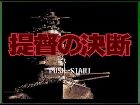 [BGM] [MD] 提督の決断 [P.T.O.: Pacific Theater of Operations]