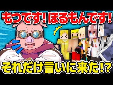 ✂【アツクラ】伝説のギャグを言うためにログインしたおおはらMENさんｗ【ドズル社/切り抜き】【ゲツクラ】【おおはらMEN/メッス/ぎぞく/ヒカック/まろ】