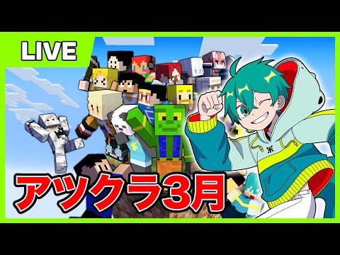 【アツクラ】羊毛無限を作りたい。【マイクラ】