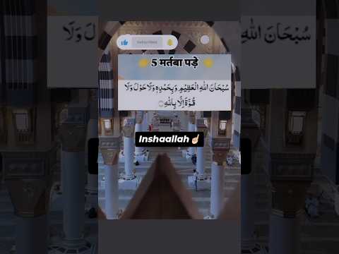 iftaar ke waqt ye dua padhe #shortsyoutube #trending #videoshort