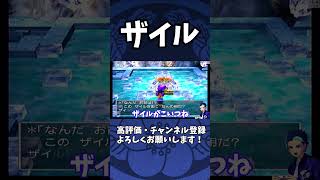 LDH系に会いました #ドラクエ #ドラゴンクエスト #Twitch #Twitch配信者 #ゲーム配信 #ゲーム実況 #エルデンリング #ダークソウル #dragonquest