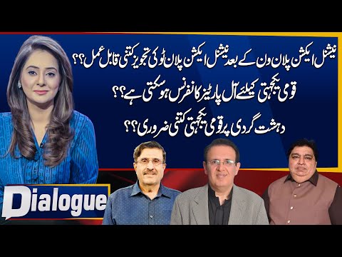 Can There Be All-Party Conference For National Unity? | Dialogue With Iqra Haris | 14 March 2025