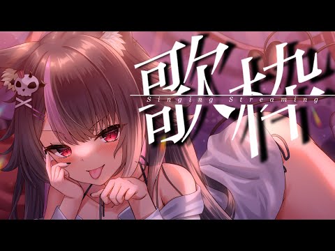 【歌枠】歌いたい気分だったので！のんびり歌枠！#shorts #vtuber #karaoke 【Singing Stream】