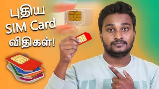 New SIM Card Rules 😲 Changes from December 1 Tamil