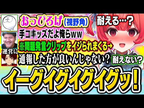 あかりんが産み出した新たなイグイグ構文や、らっしゃー考案のチーム名がアウト過ぎて爆笑する一同ｗｗ【ぶいすぽ/切り抜き/夢野あかり/らっしゃー/じゃすぱー/柊ツルギ/LEGENDUS】