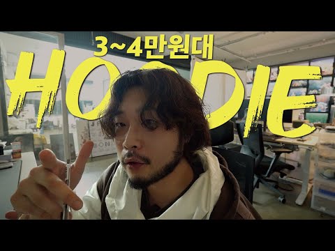 실패없는 '가을 후드티' 패션 5가지