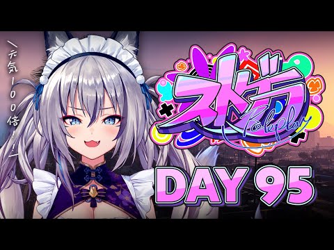 【#ストグラ】DAY 95┊イージスゼロ🐟ˊ˗【稲荷いろは/イナイロハ】