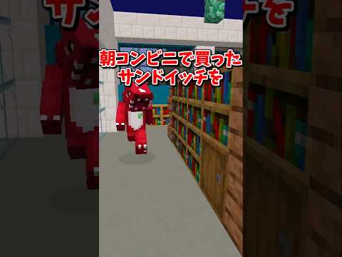 【マイクラ】勝手に食べないで！？【ゆっくり実況】 #shorts