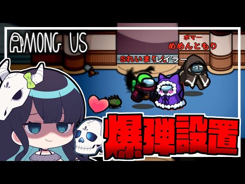 【Among Us#150】爆弾を設置出来る役職『ボマー』💣！遠距離からの爆破で確白位置に入れ！！！【ゆっくり実況】