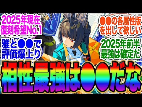 雅とあのキャラは相性抜群！復刻即時希望する！！【ゼンゼロ】【雅】イブリン【イヴリン【PV】【ゼンレスゾーンゼロ】【ライト】【アストラ】ガチャ【エレン】【シーザー】柳