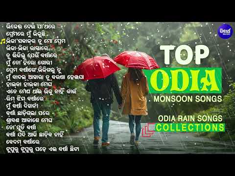 Top Odia Monsoon Songs -Odia Rain Songs Collections | Top 18 Monsoon Melodies | Bhijei Dei Jaa Thare