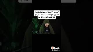 امرأة نور الايمان في وجهها القرآن يضيء القلب