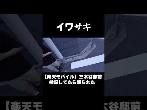 楽天モバイル回線の実地検証にて